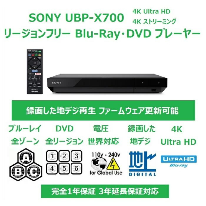 ソニー SONY リージョンフリー DVD・ブ...の紹介画像3