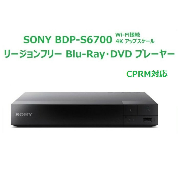 ˡSONY꡼ե꡼DVD֥롼쥤ץ졼䡼Blu-ray/DVDİǽϿ褷ϥǥǽCPRMб4KåץС3D̵LANWi-FiBluetoothܸŹݾڽPSEбBDP-S6700