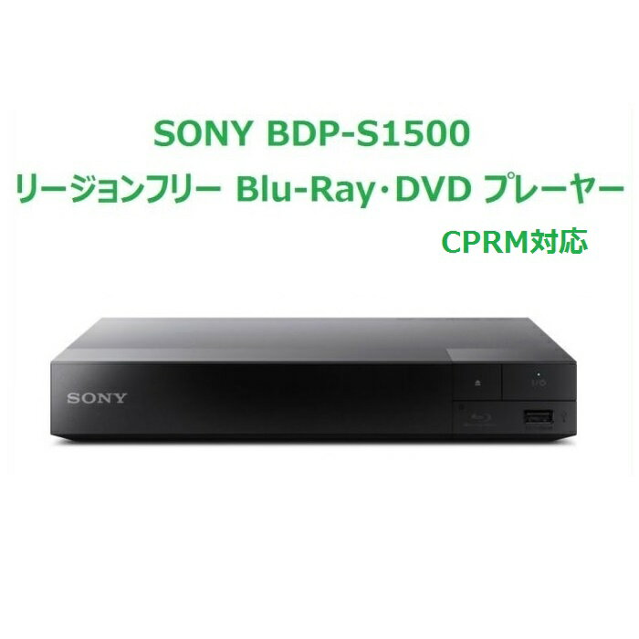 ˡSONY꡼ե꡼DVD֥롼쥤ץ졼䡼Blu-ray/DVDİǽϿ褷ϥǥǽCPRMбˡܸŹݾڽPSEбBDP-S1500