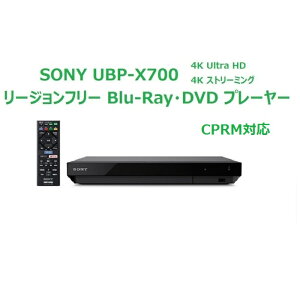 ˡ SONY ꡼ե꡼ DVD֥롼쥤 ץ졼䡼 Blu-ray/DVDİǽ Ͽ褷ϥǥǽCPRMб Ultra HD֥롼쥤 4K HDR ̵LAN Wi-Fi Bluetooth ܸŹݾڽPSEбHDMI֥դ UBP-X700