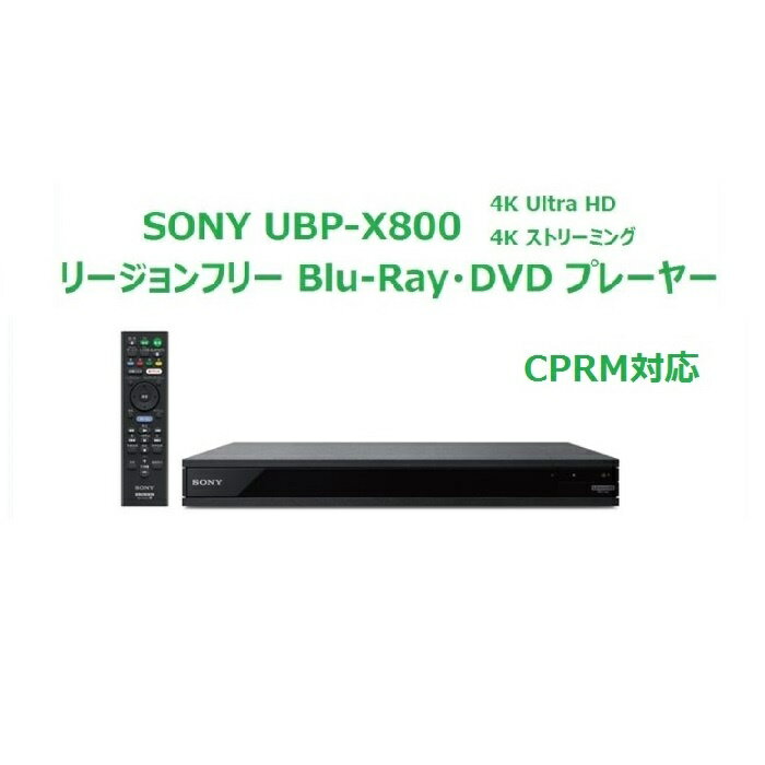 ˡSONY꡼ե꡼DVD֥롼쥤ץ졼䡼Blu-ray/DVDİǽϿ褷ϥǥǽCPRMбUltraHD֥롼쥤4KHDR3D̵LANWi-FiBluetoothܸŹݾڽPSEбUBP-X800