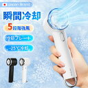 【新作先着限定600円クーポン】ハンディファン 冷却プレート 手持ち扇風機 クーラー機能 冷感扇風機 瞬間冷却 MAX-25℃ 携帯扇風機 接触冷感 強力送風 ...