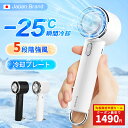 ★新発売30名限定クーポン最安1490円★ハンディファン 冷却プレート ハンディ扇風機 携帯扇風機 冷感 手持ち扇風機 ハンディクーラー 冷感扇風機 瞬間冷却 携帯扇風機 強力送風 小型扇風機 扇風機 ハンディ 5段階風量 ミニファン 暑さ/熱中症対策 通勤通学 アウトドア 父の日