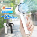 ★暑さ対策30名様限定クーポン★ハンディファン 冷却プレート ハンディ扇風機 携帯扇風機 冷感 手持ち扇風機 ハンディクーラー 冷感扇風機 瞬間冷却 携帯扇風機...
