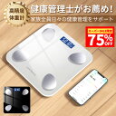 ★SSクーポンで最安1860円★体重計 体組成計 体脂肪計 Bluet...(4)