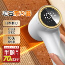 毛玉取り器 TC010