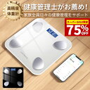 ★SSクーポンで最安1860円★体重計 体組成計 体脂肪計 Bluet...(4)