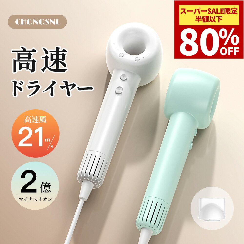 ★SS限定80%OFF＋クーポン3680円★ドラ