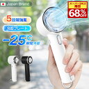 ★SS先着限定68%OFF+クーポン⇒2080円★ハンディファン 冷却プレート ハンディ扇風機 携帯扇風機 冷感 手持ち扇風機 ハンディクーラー 冷感扇風機 瞬間冷却 携帯扇風機 強力送風 小型扇風機 扇風機 ハンディ 5段階風量 ミニファン 暑さ/熱中症対策 通勤通学 アウトドア