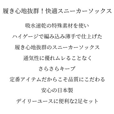 【お得2足セット】日本製☆吸水速乾スニーカーソックス！送料無料 スニーカーソックス レディース 靴下 くるぶし くるぶし丈 無地 クルーソックス かわいい セット ショート丈ソックス 薄手 日本製 スニーカー 白 黒 アンクルカバー ムレない