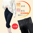 日本製☆これ1枚で冬の毎日が極暖に☆暖かさ極まる裏起毛パイルはらまきパンツ☆ 送料無料 インナー レディース 腹巻きパンツ 腹巻パンツ レギンス ロング 裏起毛...
