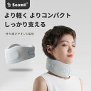 【1点5%、2点15%、3点20%OFFクーポン】Soomil 首 コルセット サポーター 頚椎 【整形外科医監修】カラーソフト ネック 家庭 就寝用 仕事 外...