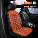 【1点6%、2点11%OFFクーポン】MEIKASO 車用 電熱シートヒーター 12V/24V通用 ホットシート シートカバー 車用 加熱パッド 後付け加熱シート 3段階温度調整可 カーシートクッション シートヒーター シートウォーマー 1人掛けと2人掛け用タイプの選択可能