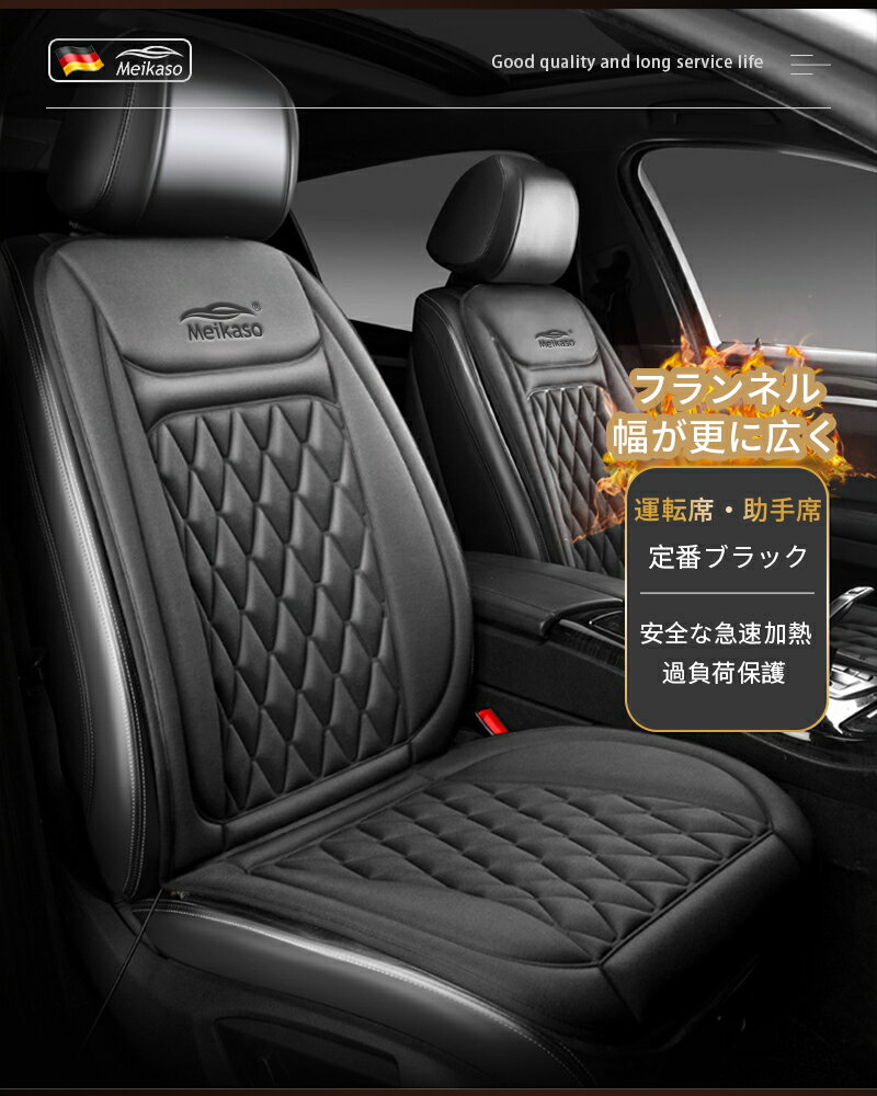 乐天商城 - 【10％オフクーポン】Meikaso シートカバー 車 シートヒーター 後付け 座布団 車 クッション 加熱シートクッション 12V/24V通用 ホットシート 車用 加熱パッド 3段階温度調整可 カーシートクッション シートウォーマー 1人掛けと2人掛け用タイプの選択可能