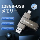 【アプリ不要】USBメモリー 128GB大容量 USB&Type-C 2in1 メモリー フラッシュメモリ Windows アンドロイド 容量不足 外付けメモリ...