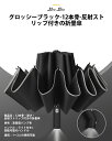 【1点6%、2点11%OFFクーポン】傘 メンズ 折りたたみ傘 雨傘 自動開閉 LEDライト付+12本骨+反射ストリップ付 日傘 晴雨兼用 高強度傘立て 完全遮光 逆折り式 大きいサイズ傘 メンズ傘 紳士傘 超撥水 耐風 ジャンプ傘 折り畳み 遮光遮熱 梅雨 収納ポーチ付き