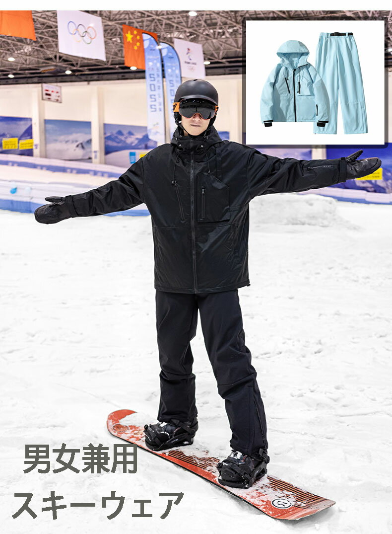 【送料無料】スノーボード ウェア 上下セット メンズ 保温 裏ボア 防寒 レディース 大きいサイズ 中綿..