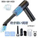 【1点6%、2点11%OFFクーポン】車用掃除機 ハンディクリーナー コードレス 車用 カークリーナー ハンディ掃除機 パワフル 56000PA 強力吸引力 1台3役多機能 クリーナー USB充電式 乾湿両用 低騒音 LEDライト付き 電動エアーポンプ機能付き キーボード掃除/車内清掃/家庭用