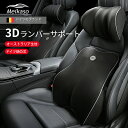 【1点6%、2点11%OFFクーポン】Meikaso 車 クッション 腰クッション 運転クッション Tarzan雑誌紹介! 車用腰クッション+ヘッドレスト 車 シートクッション 低反発クッション 腰枕 背たれ 腰当て ネックパッド ランバーサポート カークッション 首枕 ギフト 父の日