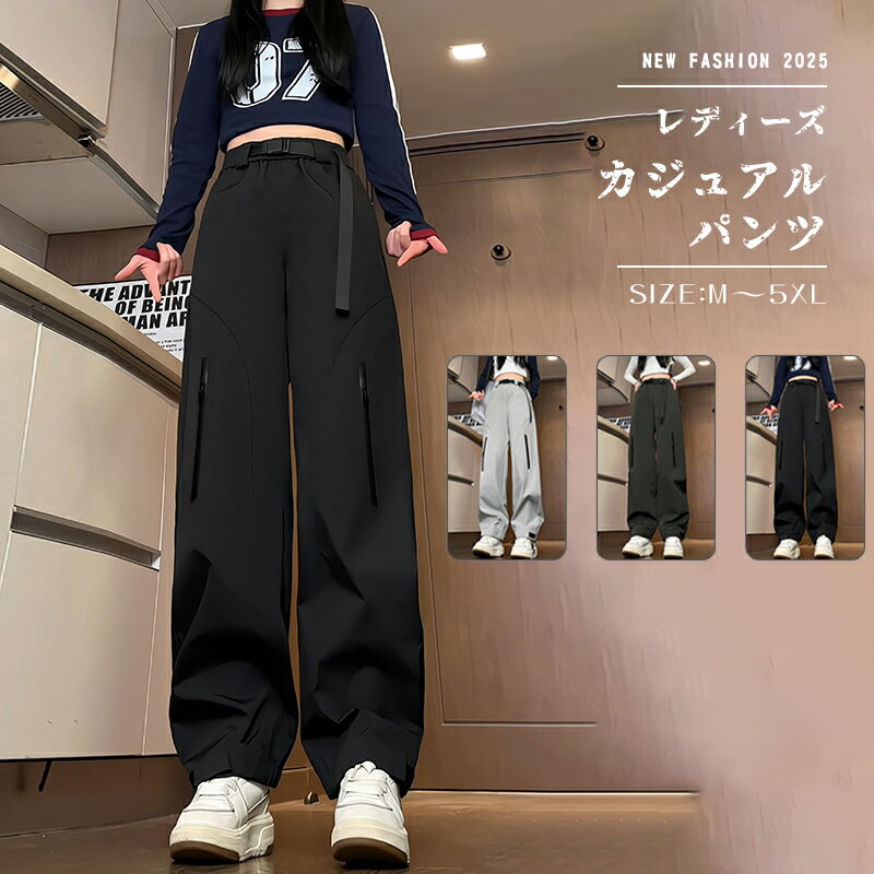【10%OFFクーポン】カーゴパンツ レディース 登山パンツ ベルト付け ワイドパンツ ロングパンツ カジュアル ウエストゴム ジョガーパンツ ボトムス ワークパンツ ゆったり ズボン ダンス ストリート系 ダンス用 かっこいい イージーパンツ 春夏秋 男女兼用 M~5XL