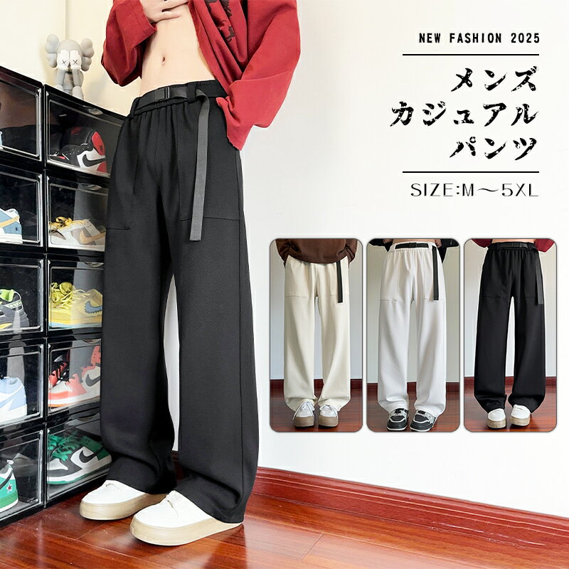 【1点6%、2点11%OFFクーポン】カーゴパンツ レディース 登山パンツ メンズ ワイドパンツ ベルト付け ロングパンツ テーパードパンツ イージーパンツ リラックスパンツ スウェットパンツ カジュアルパンツ ゆったり 調整紐 ウエストゴム 人気 無地 春服 秋服 M-5XL