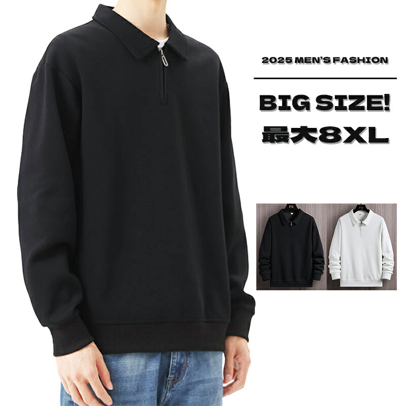 乐天商城 - 【ポイント3倍】ポロシャツ メンズ 長袖 ジップシャツ Tシャツ トップス 大きいサイズ 無地 おしゃれ ゆったり カジュアル かっこいい ビジネス ビジネス パーカー 人気トレーナー プルオーバー 薄手 快適 軽い 柔らかい部屋着 おしゃれ 秋 冬 春 M~8XL