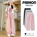 【1点6%、2点11%OFFクーポン】レディース ワイドパンツ ゆったり アイスシル パンツ 無地 ハイウエストワイドパンツ 普段着 通勤 ゆるめ かわいい 体型カバー レジャー 快適 柔らかい ファッション シンプル 春 夏 秋 動きやすい タック入り ハイウエスト薄手 通気 S~XL