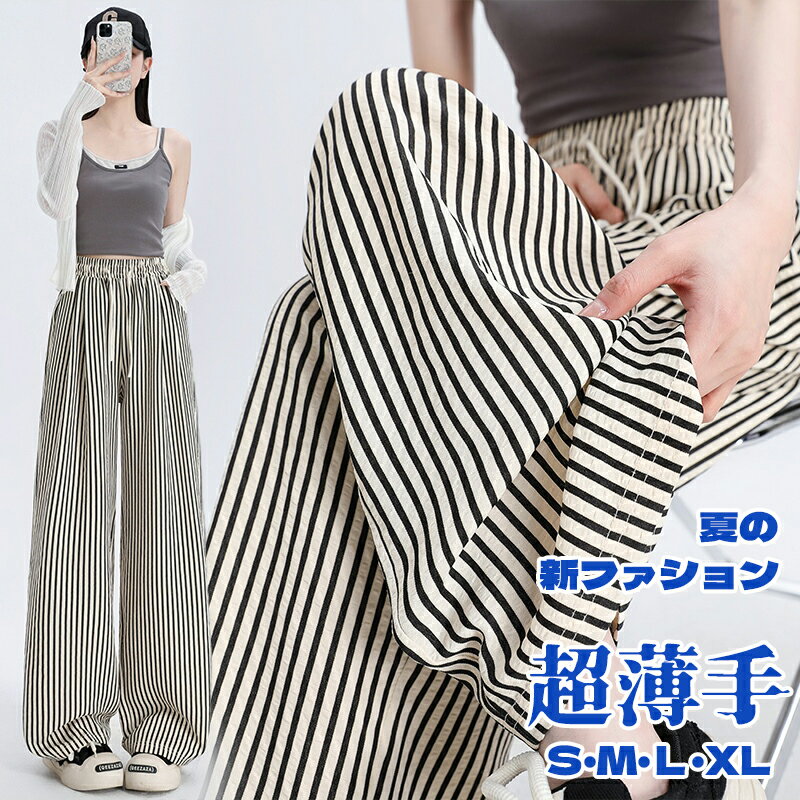 樂天商城 - 【ポイント3倍】ストライプ ロングパンツ 特大サイズ スラックス レディース ホームパンツ 美脚 パンツ ハイウエストパンツ ウエストゴム 着痩せ ひんやり ゆったり 大人 大きいサイズ お洒落 通勤 着心地 柔らかい 体型カバー おしゃれ カジュアル 普段 S~XL