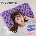 【1点5%、2点15%OFFクーポン】枕 無重力 子供枕 TPE枕 安眠枕 ジェル枕 まくら 横向き寝 柔らかな寝心地 ジェル枕 ゲル枕 首枕 高反発 TPE素...