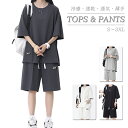 【1点6%、2点11%OFFクーポン】夏服 男女兼用 Tシャツ 半袖 上下 セット 無地 大きいサイズ ポケット ゆったり おしゃれ ジャージ 上下 スウェット...