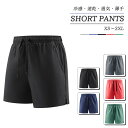 【1点5%、2点15%OFFクーポン】メンズ サーフパンツ 短パン メンズ ショートパンツ スポーツパンツ ズスポーツパンツ ランニングショーツ 速乾性 接触冷...
