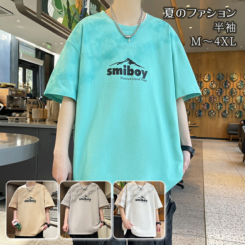 樂天商城 - 【ポイント3倍】夏服 半袖 Tシャツ コットン メンズ 英字柄 グラデーション ゆったり カットソー クルーネック トップス カジュアル おしゃれ 大きいサイズ ティーシャツ 綿Tシャツ 通学 薄手 柄Tシャツ トップス かっこいい 人気 ごぶそで ティーシャツ M~4XL