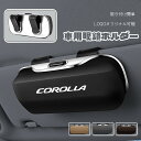 【1点6%、2点11%OFFクーポン】車眼鏡ホルダー 眼鏡収納 車載メガネクリップ サンバイザーポケット カード収納クリップ 車用コイン・カードホルダー車用収納バッグ 多機能ポケット 収納ホルダー サングラスクリップ PU レザー 車載メガネクリップ サングラス 取り付け簡単