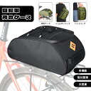 【1点6%、2点11%OFFクーポン】自転車 リアバッグ パニアバッグ 大容量 自転車 サドルバッグ 後部座席 リアサイクルラックバッグ サイクルリアラック用トランクパニア - 9L 防水 キャリア後部座席収納 ショルダーバッグ 修理ツール 荷物 携帯電話用