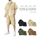 【1点6%、2点11%OFFクーポン】セットアップ メンズ 半袖 夏 服 2点セット 上下セット ジャージ 五分袖 tシャツ カーゴパンツ ショートパンツ ハー...