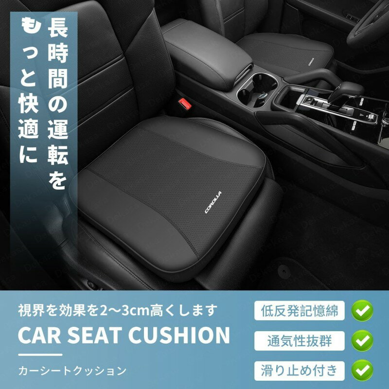 【6%OFFクーポン⇒2895円】車の座布団 シートクッション 車用 シートカバー 座布団 LOGOオリジナル可能 PUレザー 3cm厚い 低反発な内芯 柔らかく快適 通気性 カー用品 四季汎用 滑り止め 車クッション カークッション 取付簡単 汚れ防止 座席カバー 全車適用 ブラック