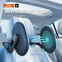 【1点6%、2点11%OFFクーポン】Meikaso ネックピロー 車用 ネックパッド 上下左右と360度転換のサポート位置調整可能 車中仮眠 ヘッドレスト ア...