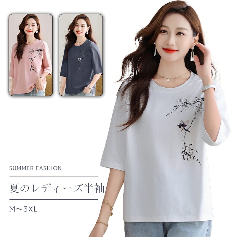 樂天商城 - 【ポイント3倍】半袖 Tシャツ レディース トップス 95％綿 クルーネック カットソー ビック 大きいサイズ ゆったり カジュアル 中華風 ファッション Tシャツ 綿 体型カバー フラワー オーバーサイズ 鳥柄 プリント ティーシャツ 夏物 柔らかいレディース