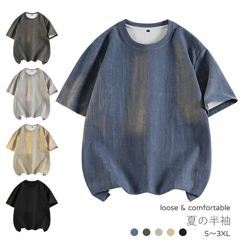 乐天商城 - 【ポイント3倍】ピグメント加工 古着風 Tシャツ メンズ 半袖 トップス 無地 ヴィンテージ ビンテージ レギュラーフィット ティーシャツ アメカジ 経年変化 顔料染め カットソー かっこいい服 おしゃれ カジュアル 春 夏 軽い 柔らかい シルエット