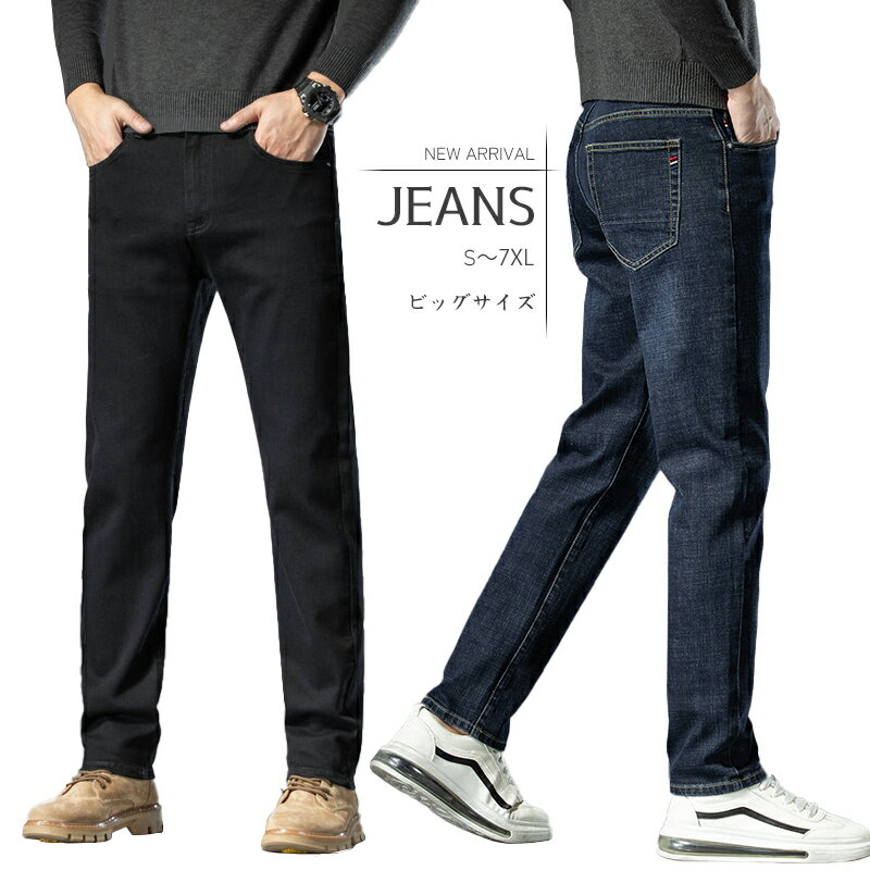 【ポイント3倍】メンズ デニムパンツ ズボン ストレッチ 細身 ボトムス 着痩せ カジュアル おしゃれ ストレッチパンツ 紳士服 ボトムス 春夏秋 ストレート ストレッチ デニム ジネス カジュアル ジーンズ 大人 耐摩耗性 カジュアル ビジネス 日常 通勤通学