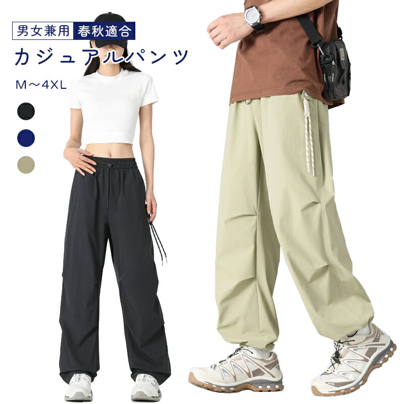 樂天商城 - 【ポイント3倍】メンズ パンツ ズボン スラックス ワイドパンツ テーパードパンツ 涼しい 冷感 通気性 ウエストゴム ゆったり 大きいサイズ 体型カバー カジュアル 無地 軽量 おしゃれ 春服 夏服 冷感 ずぼん ボトムス ストレートパンツ おしゃれ ロングパンツ