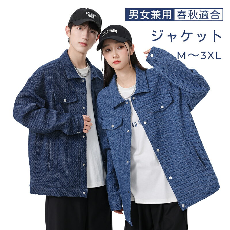 乐天商城 - 【ポイント3倍】ジャケット メンズ デニム 長袖 おしゃれ シワシワ感 日系 ゆったり カジュアル ブルゾン Gジャン バイク用 デニムコート 春 秋 折り襟 防風 防寒 アウター ヒップホップ 男性 トップス 秋服 通勤通学 ハンサム ストリート系 着回し