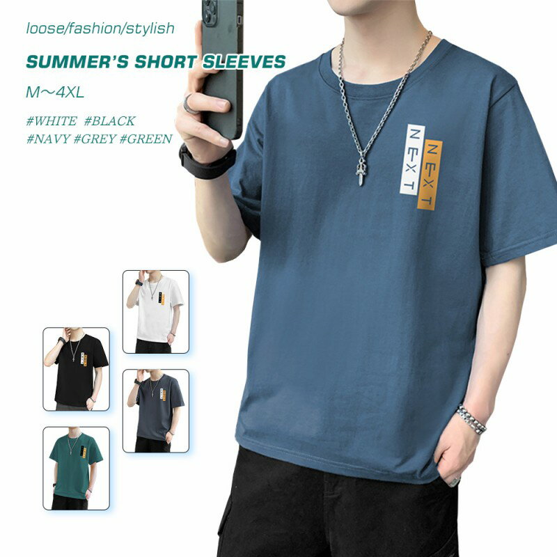 樂天商城 - 【ポイント3倍】tシャツメンズ 夏服 メンズ大半袖きいサイズ おしゃれ 大メンズ tシャツ カジュアル ファッション 丸襟 柔らかい 快適 無地 人気 春夏秋服 ゆったり 涼しい シンプル オシャレ ビックシルエット かっこいい 快適 軽い おしゃれ