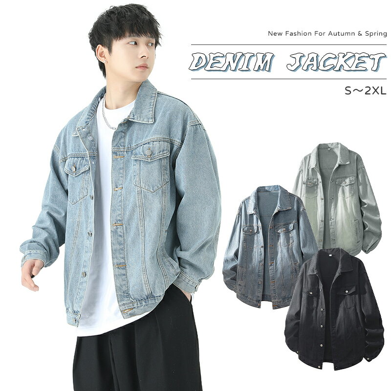 【ポイント3倍】メンズ デニムジャケット 無地 ゆったり サイズ展開 大きいサイズ ジージャン ブルゾン カジュアル おしゃれ 春秋服 アウター 通勤 通学 お揃い 便利な着回し 旬のデザイン 大人カジュアル コーディネート必見 シンプルで使いやすい
