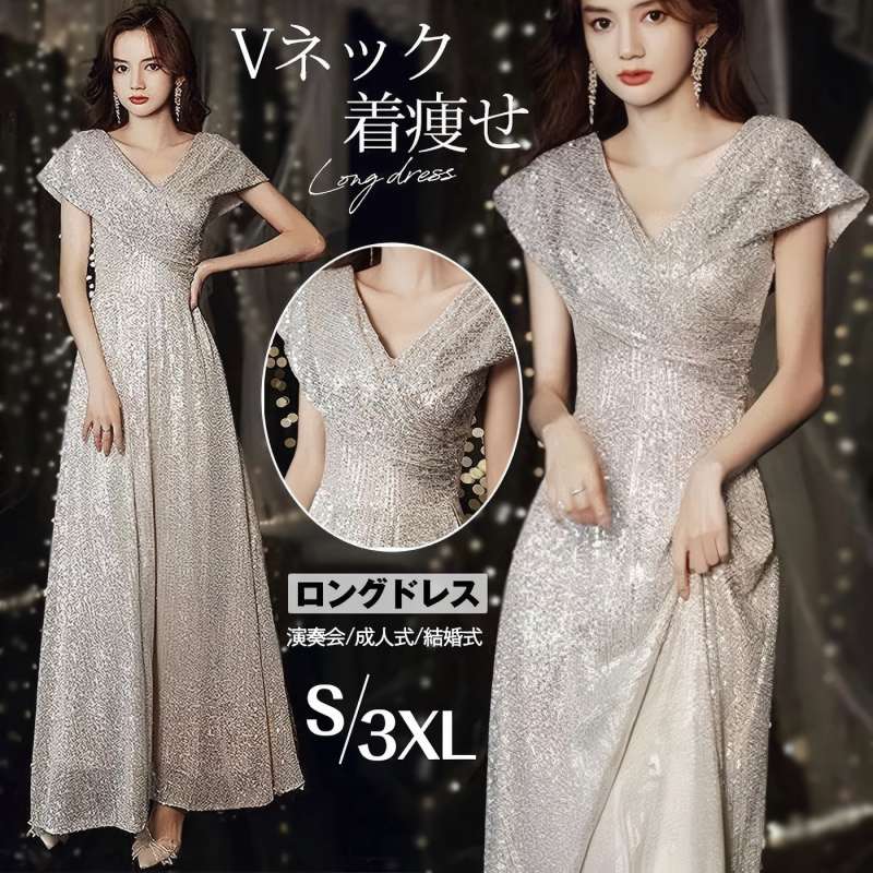 樂天商城 - 【ポイント3倍】ウェディングドレス 花嫁ドレス 結婚式 ドレス パーティー 二次会 演奏会 発表会 成人式 カラードレス 袖あり Aライン 背中あき キラキラ シャンパン色 ロングドレス イブニングドレス ワンピース Vネック おしゃれ フォーマル レディー