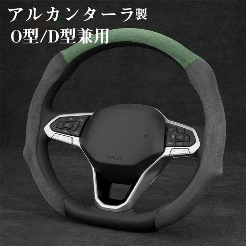 乐天商城 - 【ポイント3倍】ステアリングカバー 普通車 軽自動車 O型 D型 38cm 立体 レザー ビジネス おしゃれ かわいい 内装パーツ 握りやすい 汎用 通気 高級感 滑り止め ドレスアップ 簡単装着 内装用品 洗える 吸汗性 滑り止めステアリングホイールカバー