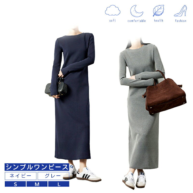 樂天商城 - 【ポイント3倍】ワンピース｜ 裏起毛 シンプルワンピ マタニティ 裏起毛ワンピ スモールサイズ トールサイズ 低身長 高身長 マキシワンピ ワンピ フラワーガール 無地 伸縮性 秋 冬 演奏会 誕生日 プレゼント ギフト 母の日