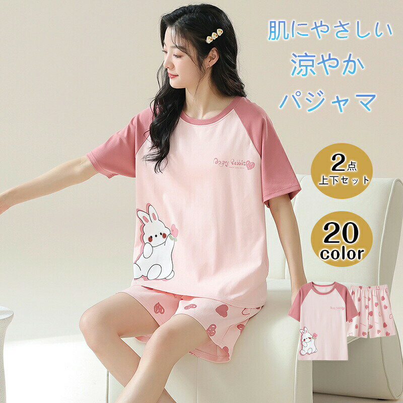 パジャマ レディース 半袖 ルームウェア 夏 夏用パジャマ ばくね かわいい 半袖パジャマ 可愛いパジャマ M L XL 2XL 疲れが取れ るパジャマ 襟なし 夏 部屋着 綿 2点上下セット 大人用 パジャマ
