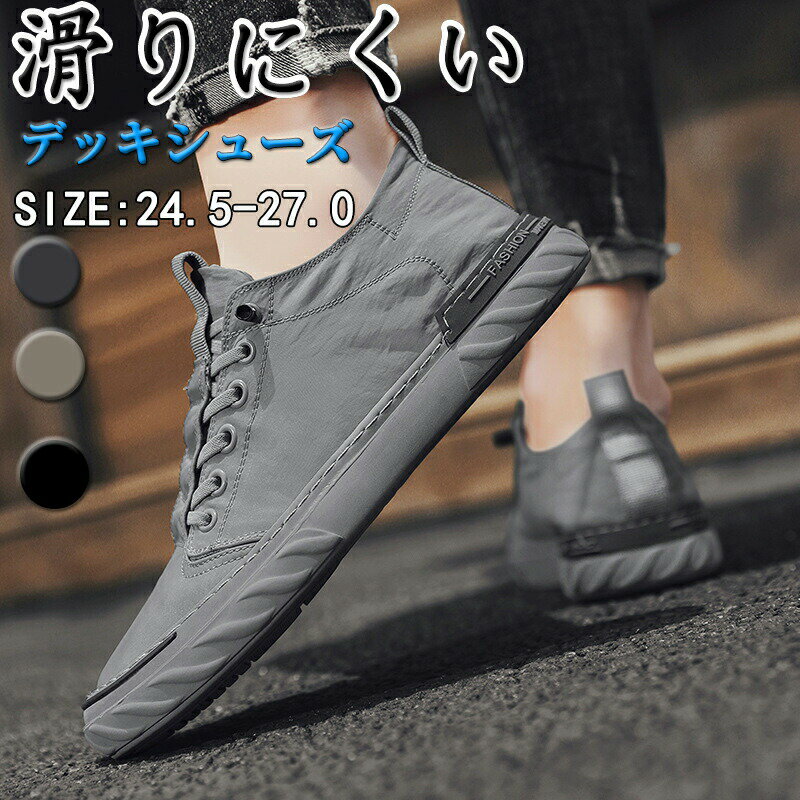 乐天商城 - 【ポイント3倍】フラットシューズ スニーカー メンズ スリッポン 帆布 ローカット フラット 脱ぎ履き簡単 脱げない デッキシューズ キャンパスシューズ カジュアル 春 夏 秋 通勤 お出かけ