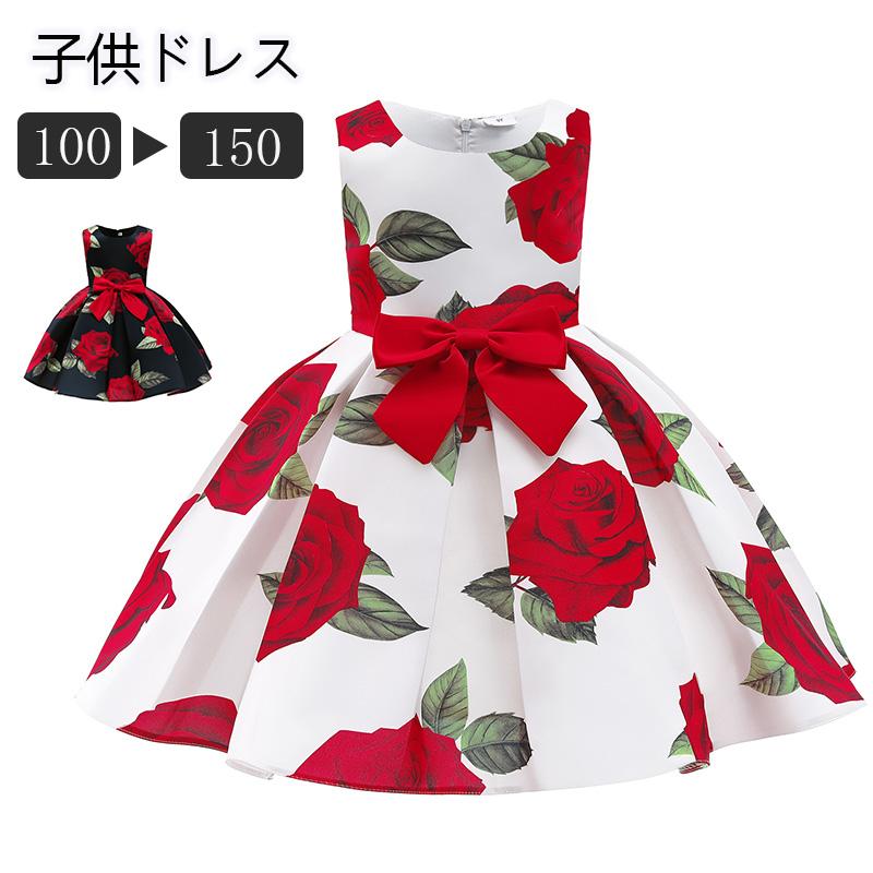 乐天商城 - 【ポイント3倍】ロングドレス ノースリーブ 子供ドレス プリンセス風 ウェディングドレス ドレス 発表会 ピアノ フォーマル 卒業式 演奏会 入園式 誕生日 プレゼント 100 110 120 130 140 150